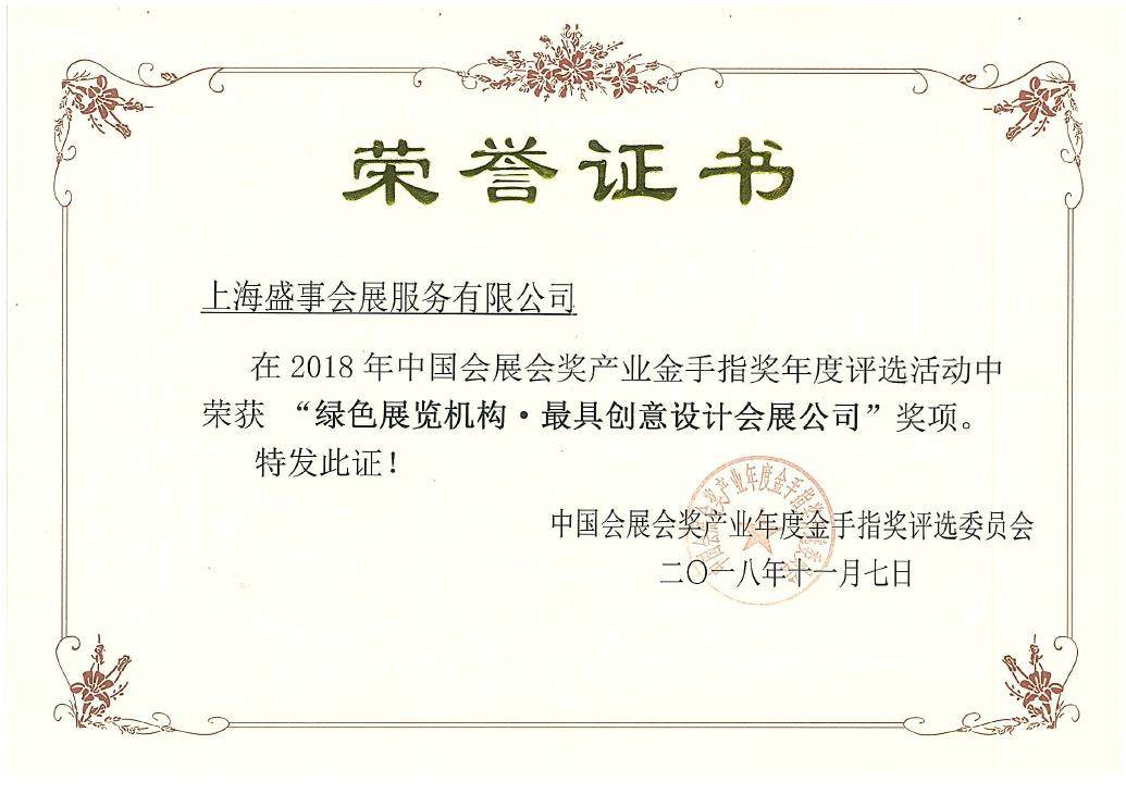 上海犀象會展服務有限公司